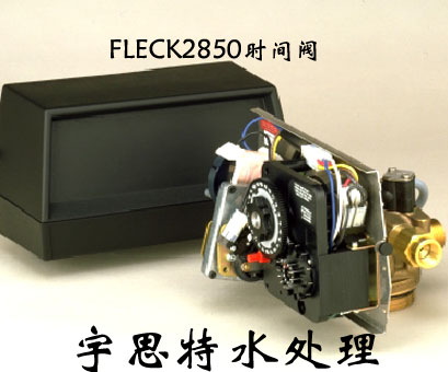 |富莱克2850电子流量型控制阀价格,富莱克2850批发商现货供应|